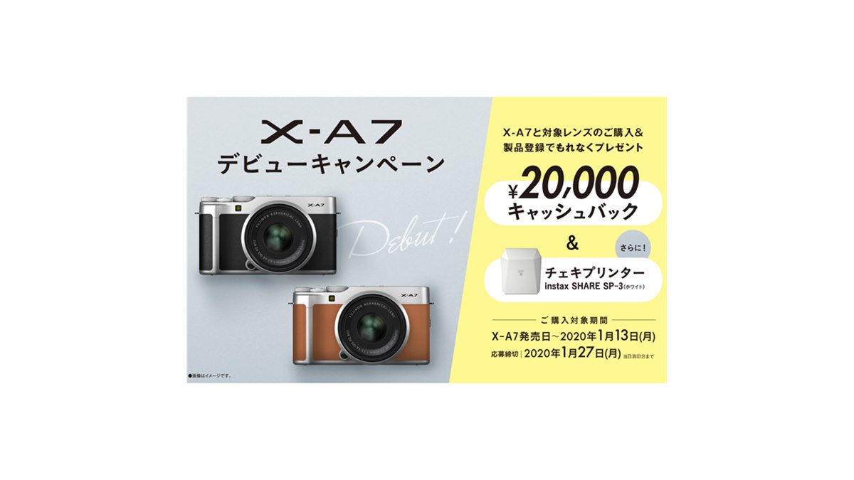 日曜までの特別価格！美品Fujifilm X-A7 ミラーレスカメラ レンズ付き 富士フイルム、新ミラーレス「X-A7」発売日から「X-A7 デビュー