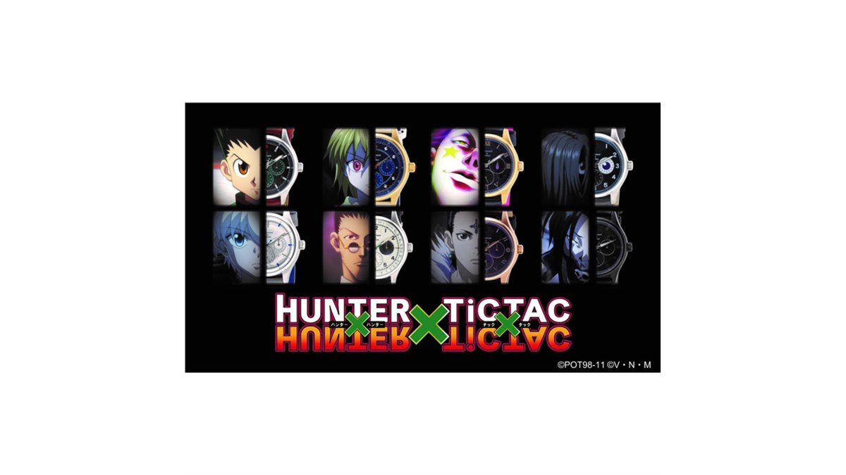 「HUNTER×HUNTER」のコラボ腕時計、ゴン/キルア/ヒソカ/クロロなど8モデル - 価格.com