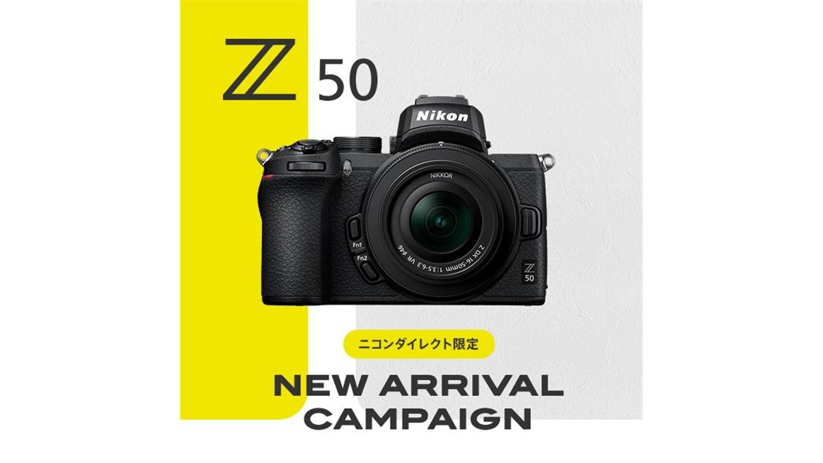 ニコンダイレクト限定「Z 50 新登場キャンペーン」、オリジナルカフ