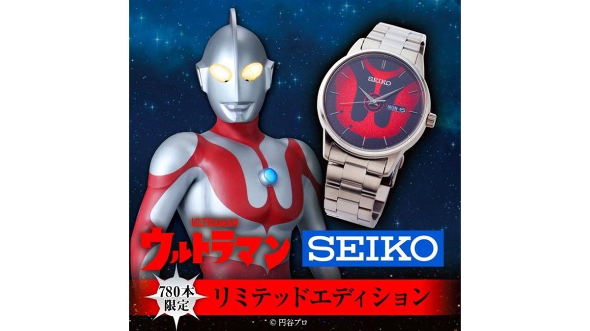 バンダイ、780本限定「ウルトラマン SEIKOリミテッドエディション