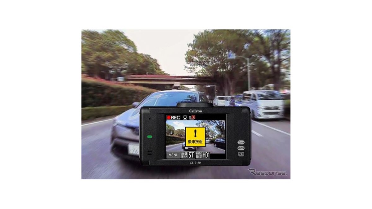 あおり運転を自動録画、セルスターが高画質前後2カメラドラレコ発売へ あおり運転を自動録画、セルスターが高画質前後2カメラドラレコ発売へ