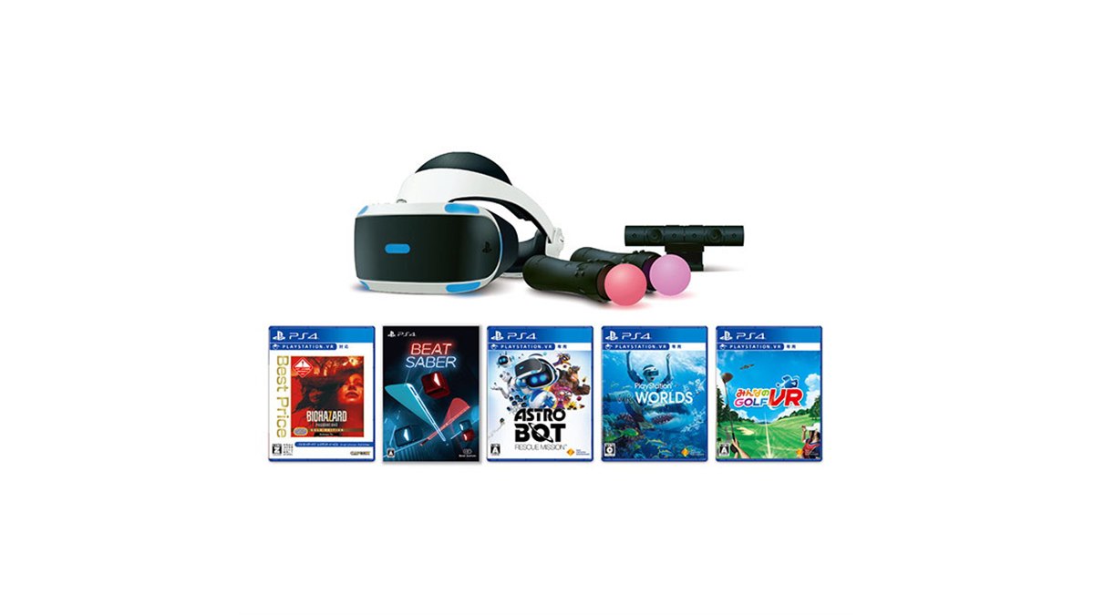 ソニー、通常より“2万円以上お得”な｢PlayStation VR MEGA PACK」 - 価格.com