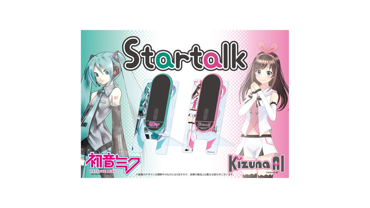 「初音ミク」「キズナアイ」のコラボ翻訳機が2020年4月発売、オリジナルボイスも収録 - 価格.com