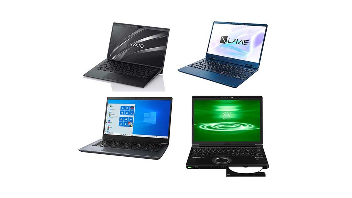 Windows 7」からの買い替えに適した、ノートパソコン2020年春モデル 