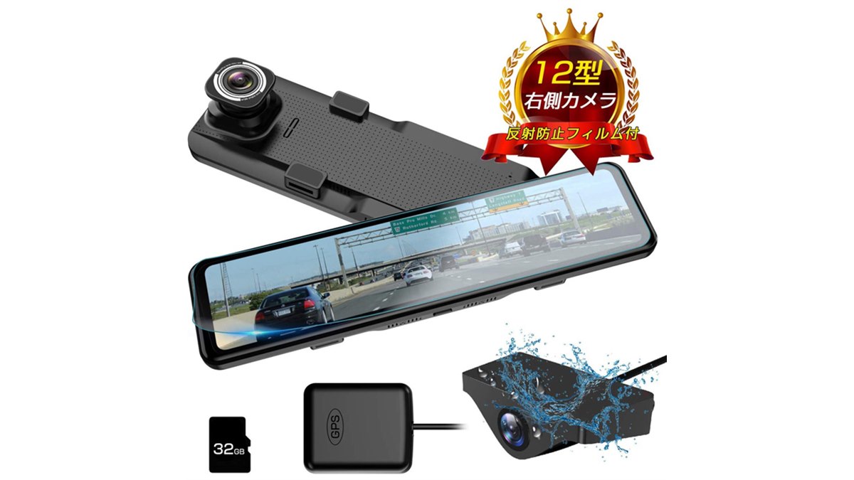 AKEEYO ミラー型ドライブレコーダー　AKY-X3GD ドライブレコーダー ミラー 超ワイド12インチ矩形大画面 前後
