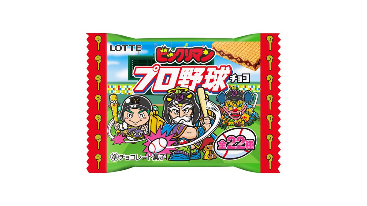 ロッテ、「プロ野球チップス」とコラボした「ビックリマンプロ野球 