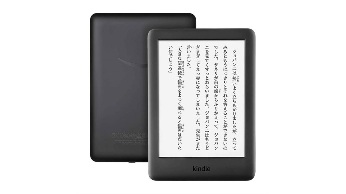アマゾン「Kindle」8GBモデルが発売、旧モデルは在庫限り3,000円オフ