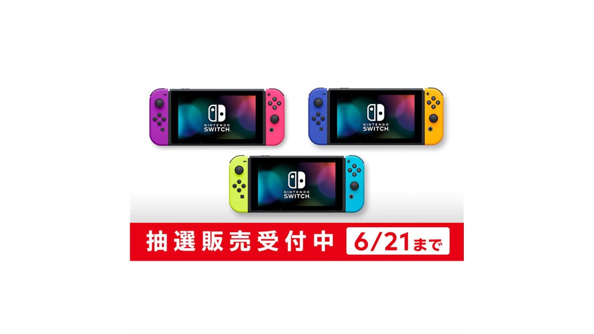 Nintendo Switch - Nintendo Switch Customize【抽選当選者限定】 001.jpg