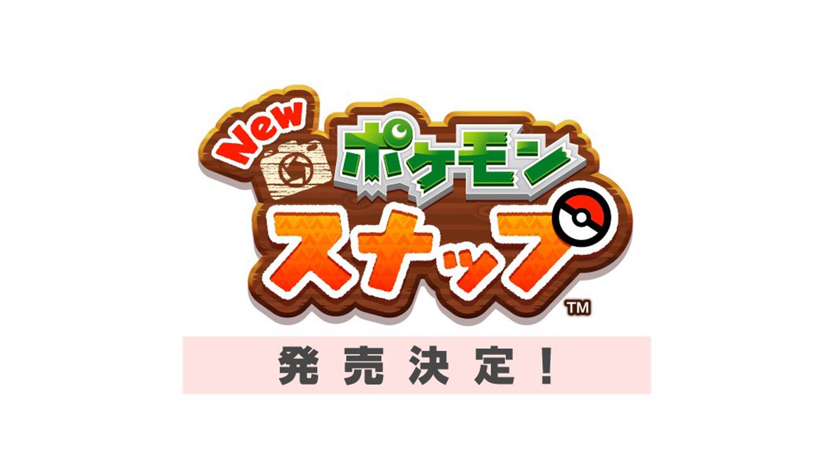 Nintendo Switch「New ポケモンスナップ」発売決定、サルノリや