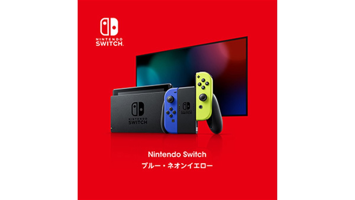 Nintendo Switch ブルー/ネオンイエロー　東京限定カラー 新型 任天堂スイッチ ショップ限定カラー ブルーネオン イエロー