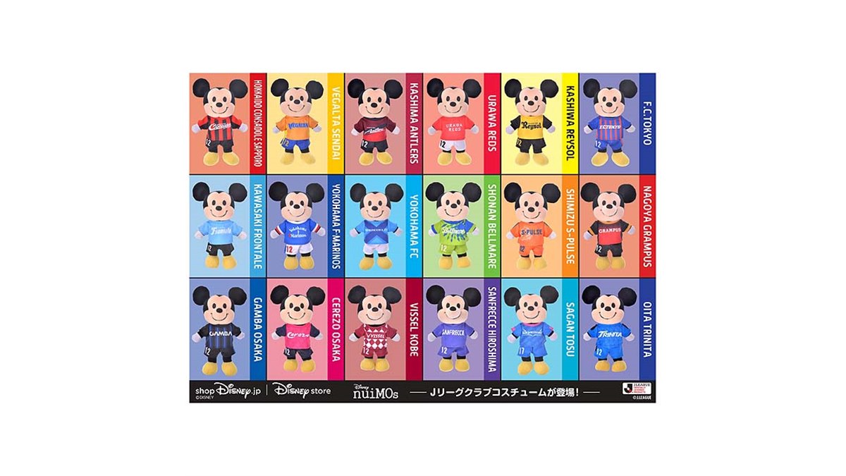 ディズニー、Jリーグ18クラブのユニフォームを再現した「ぬいもーず