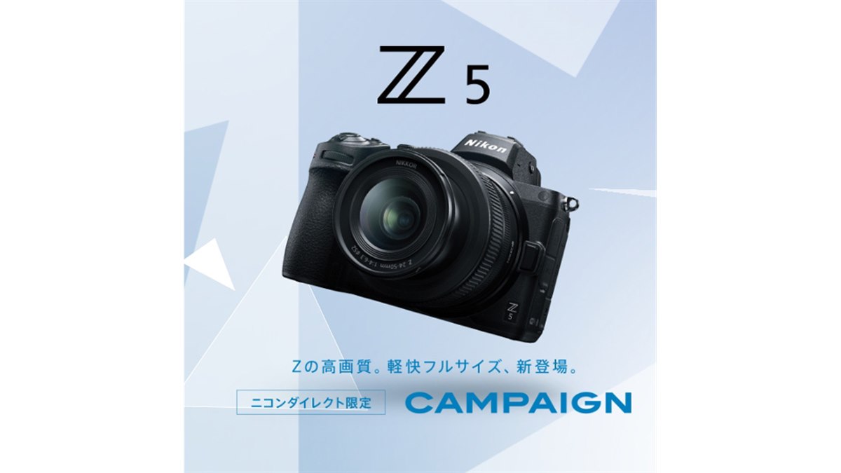 Nikon - 【値下げOK】Nikon Z5 オマケ付き ニコンダイレクト、プレゼント2製品を選べる「Z 5 キャンペーン