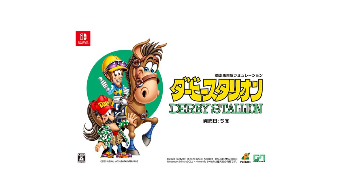 競走馬育成SLG「ダービースタリオン」最新作、Nintendo Switch用