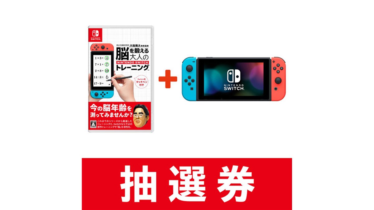 Nintendo Switch - Nintendo Switch ネオン + 脳を鍛える大人のトレーニング セット Nintendo Switch ネオン + 脳を鍛える大人のトレーニング セット