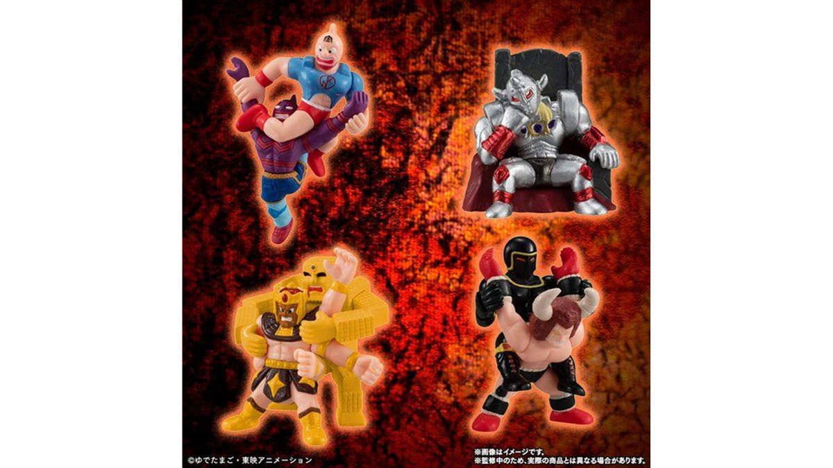 キン肉マン」キンケシプレミアム第5弾はワザケシ/メモケシのフルカラーVer. - 価格.com