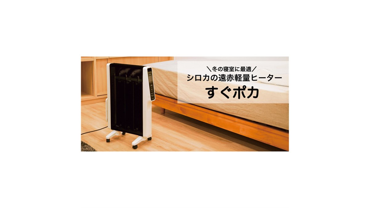 siroca シロカ すぐポカ 遠赤外線ヒーター SN-M251  2020年製 楽天市場】【楽天1位】【レビュー1,200件突破】【選べる豪華特典