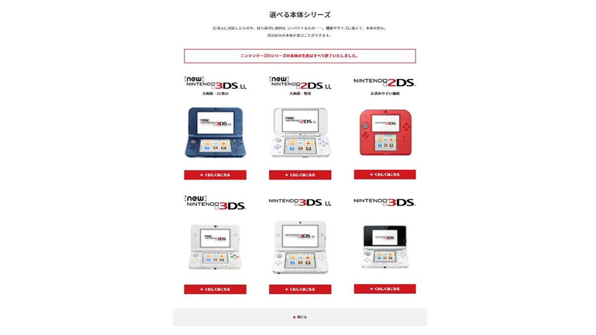 3DS本体  「生産終了品」 Amazon.co.jp: ニンテンドー3DS LL ブラック 【メーカー生産終了