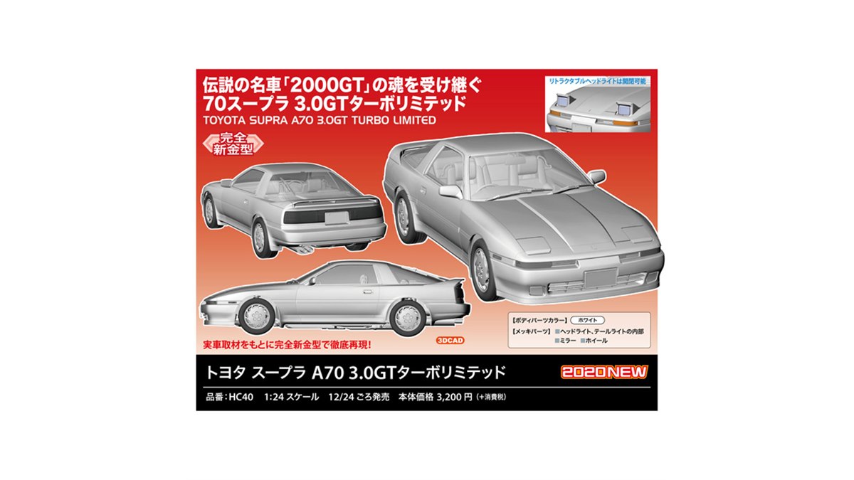 極美品】当時物 トヨタ スープラ A70型 ゴールドモデル 非売品 記念品