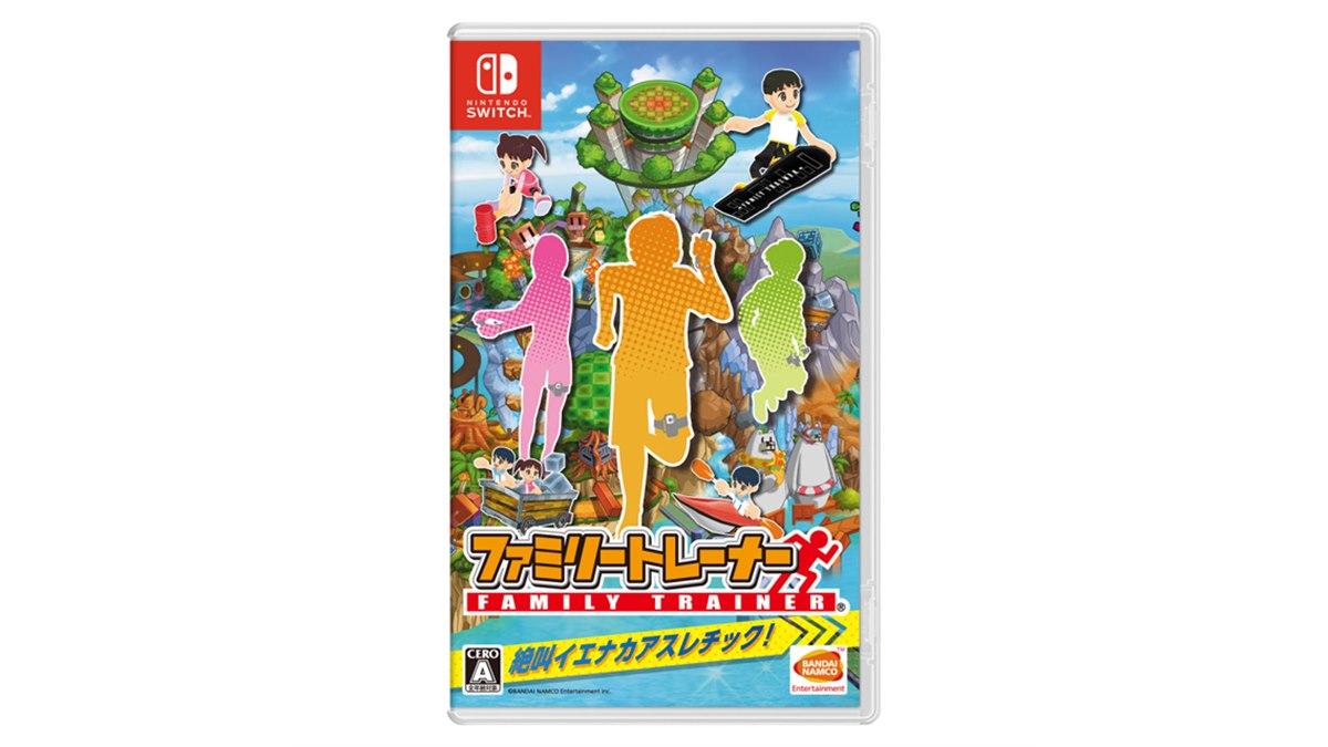 バンナム、Nintendo Switch版「ファミリートレーナー」を12/17発売