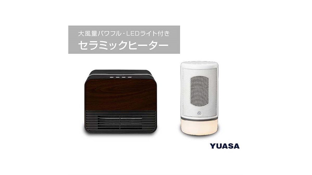 ユアサプライムス、セラミックヒーター「YA-SW1280B」「YA-SL600BM