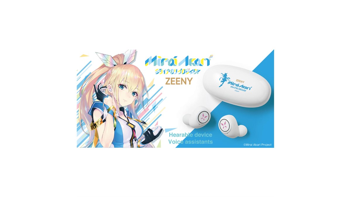 Zeeny Lights」と「ミライアカリ」がコラボ、録り下ろし音声ガイダンスを収録 - 価格.com