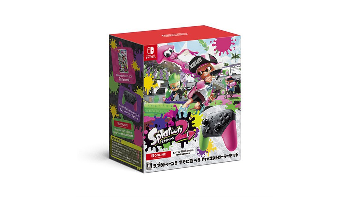 Nintendo Switch用「スプラトゥーン2 すぐに遊べる Proコントローラー