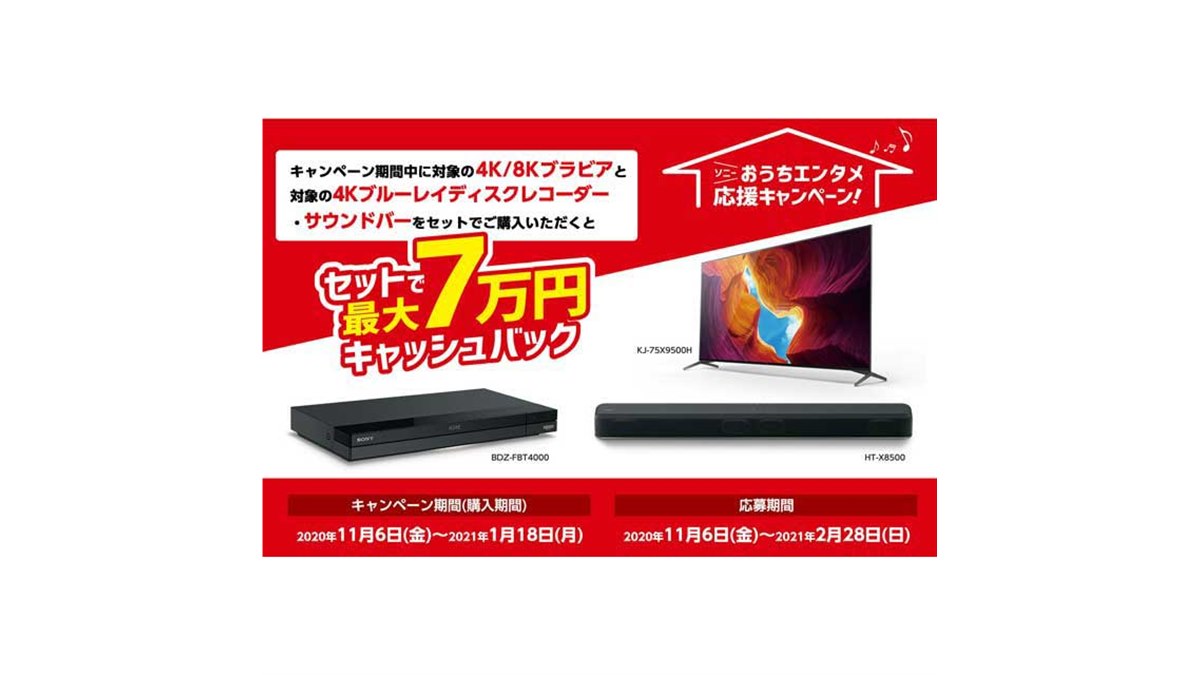値下)3点セット テレビ、BDレコーダー、ホームシアターサウンドバー