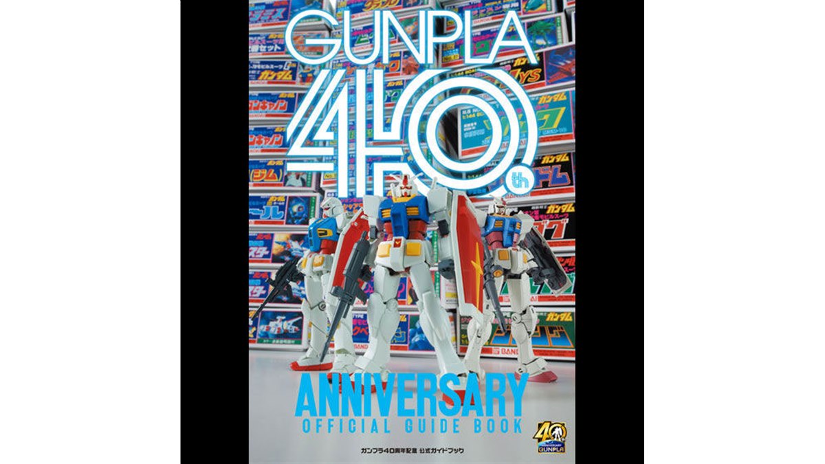 機動戦士ガンダムSEED 20周年記念オフィシャルブック 機動戦士ガンダムSEED 20周年記念オフィシャルブック