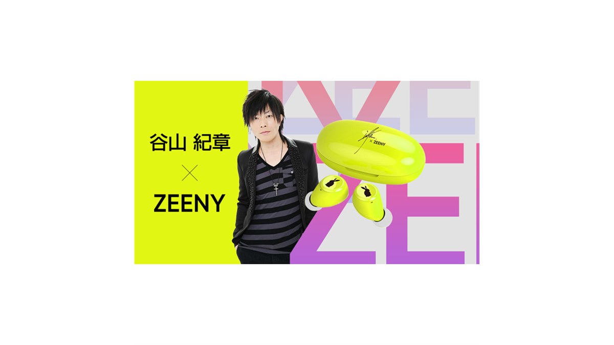 谷山紀章と「Zeeny Lights HD」がコラボ、シークレットボイスも搭載 - 価格.com