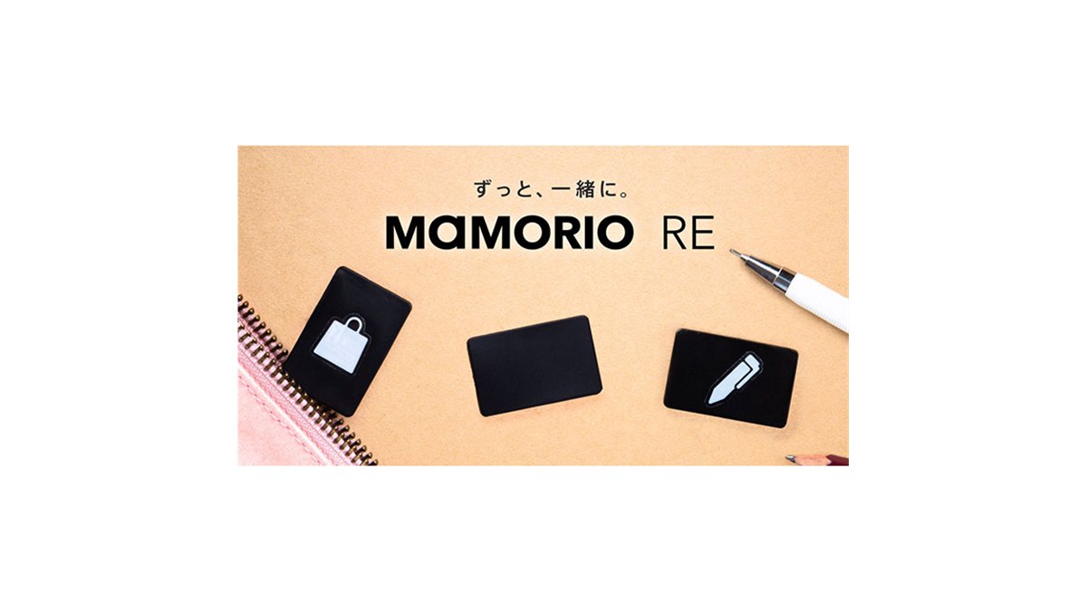 MAMORIO、超小型紛失防止デバイス「MAMORIO RE」の3個入り - 価格.com