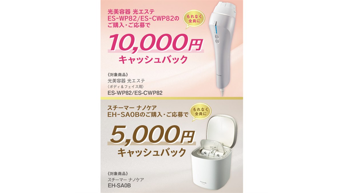 Panasonic 美顔器3点セット-3万円引き‼️ Panasonic 美顔器3点セット-3万円引き‼️ Panasonic 美顔器3点