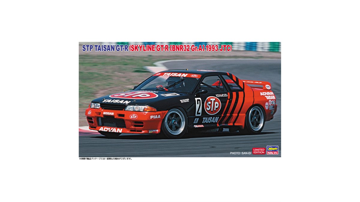ハセガワ、1993年JTC第2戦の優勝車「STP タイサン GT-R」1/24模型