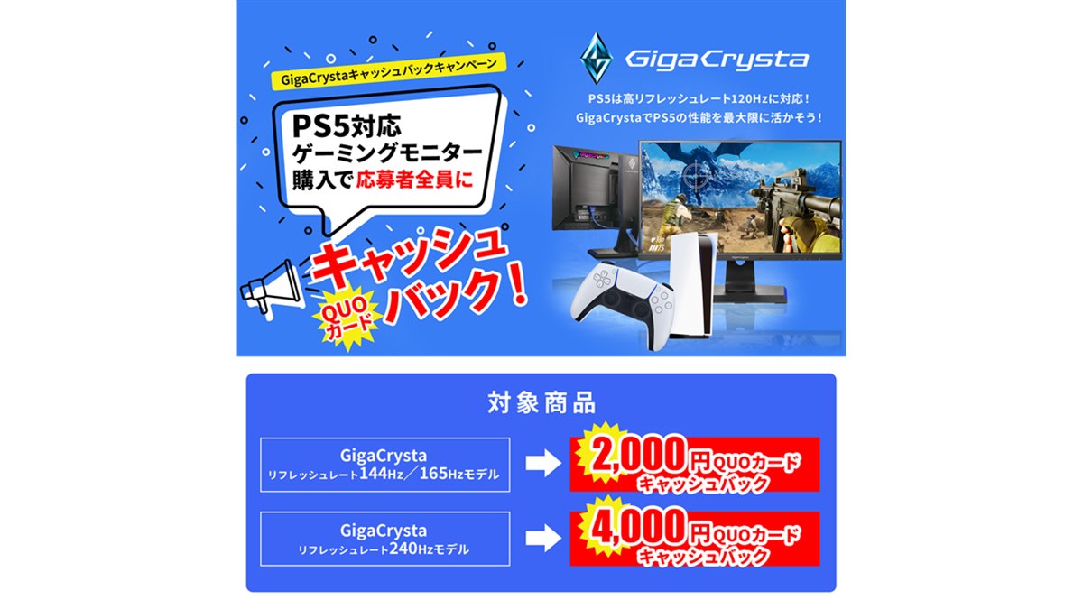 PS5対応ゲーミングモニターGigaCrysta144Hz 21.5型 Amazon.co.jp: IODATA ゲーミングモニター 21.5インチ