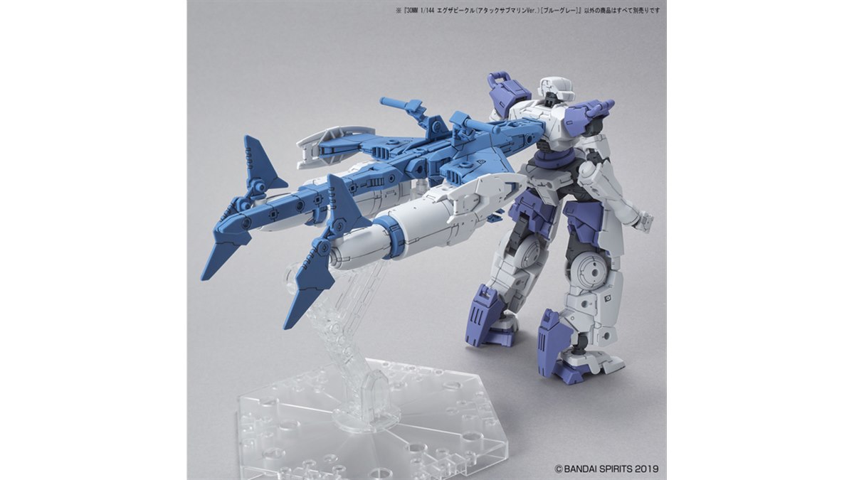 バンダイ、「30MM 1/144 エグザビークル アタックサブマリン」のブルー