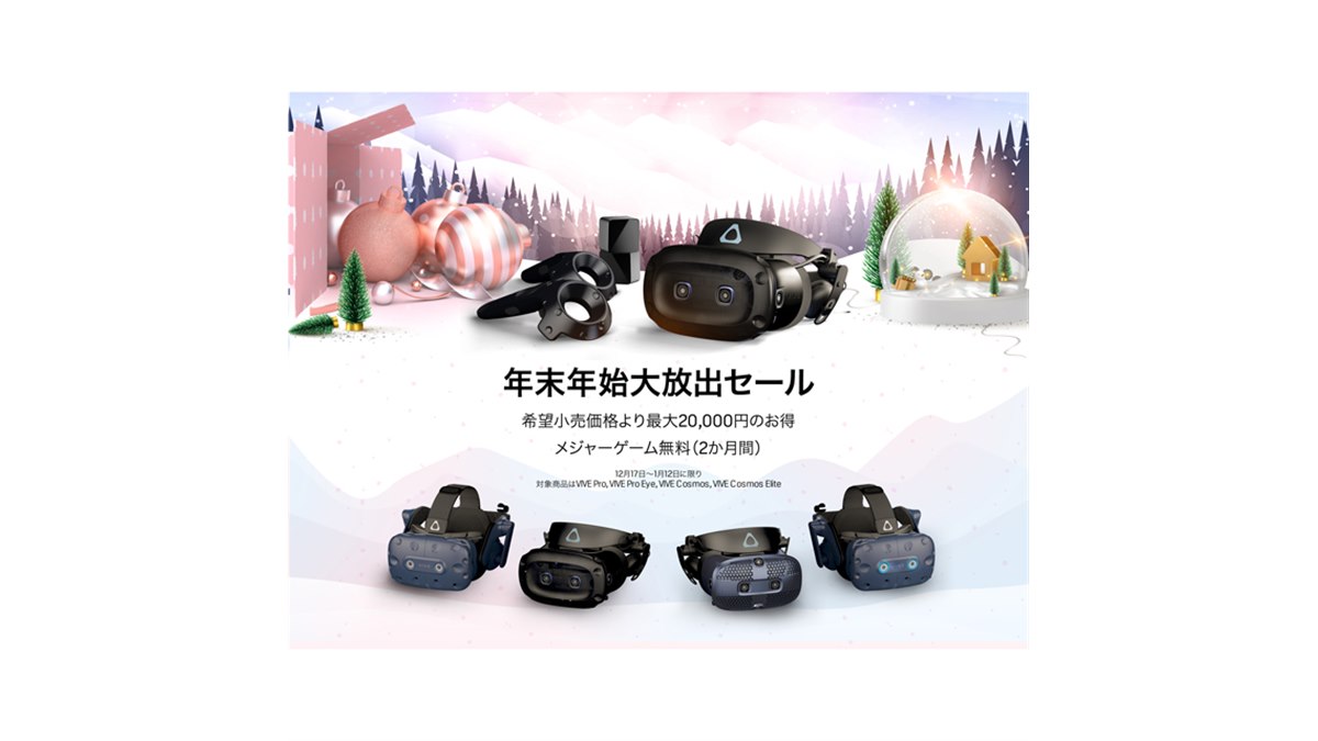 トップ vive pro カメラ