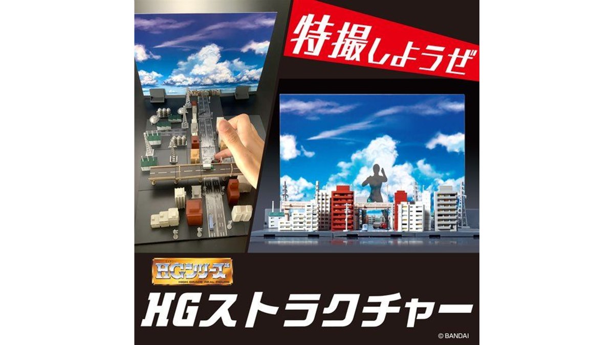 デスクトップ特撮 – HGストラクチャー（プレミアムバンダイ専用商品）があれば、ステイホームも楽しくなるね！ ただもう限定販売なので… |  科特研キャップの特撮カレンダー