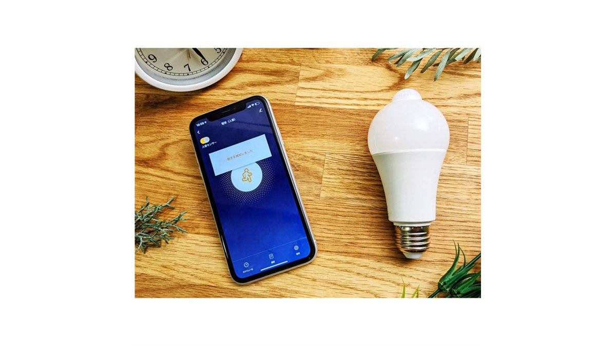 Style、人感センサーを搭載したE26口金の「スマートLED電球