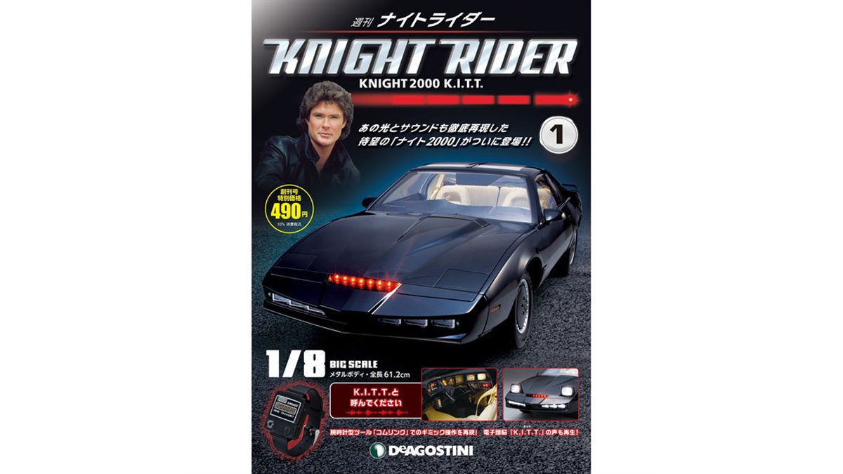 ナイトライダー　当時物 本物】ナイトライダーの「キット」が、2000万円で落札された