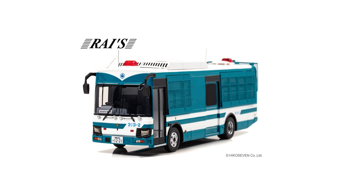 RAI'S1/43 警察本部警備部機動隊大型人員輸送車両いすゞエルガミオ(新型) 41eL4AbpKJL._AC_SY200_QL15_.jpg