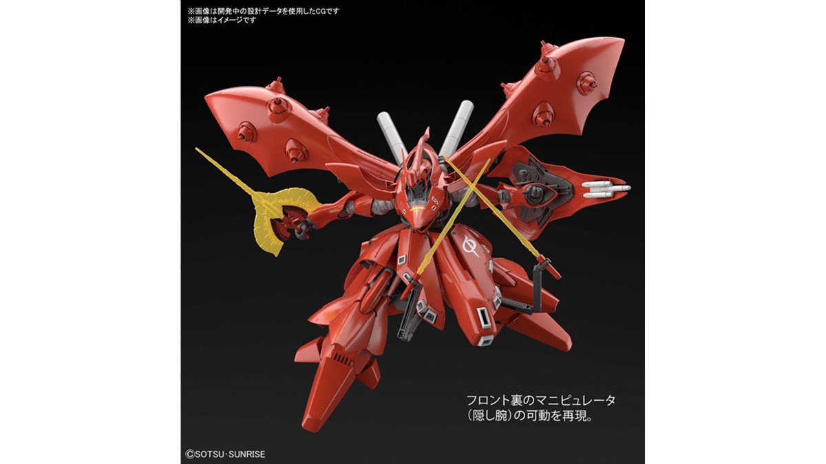 ナイチンゲール」がHGガンプラ化、フロント裏のマニピュレータを再現 - 価格.com