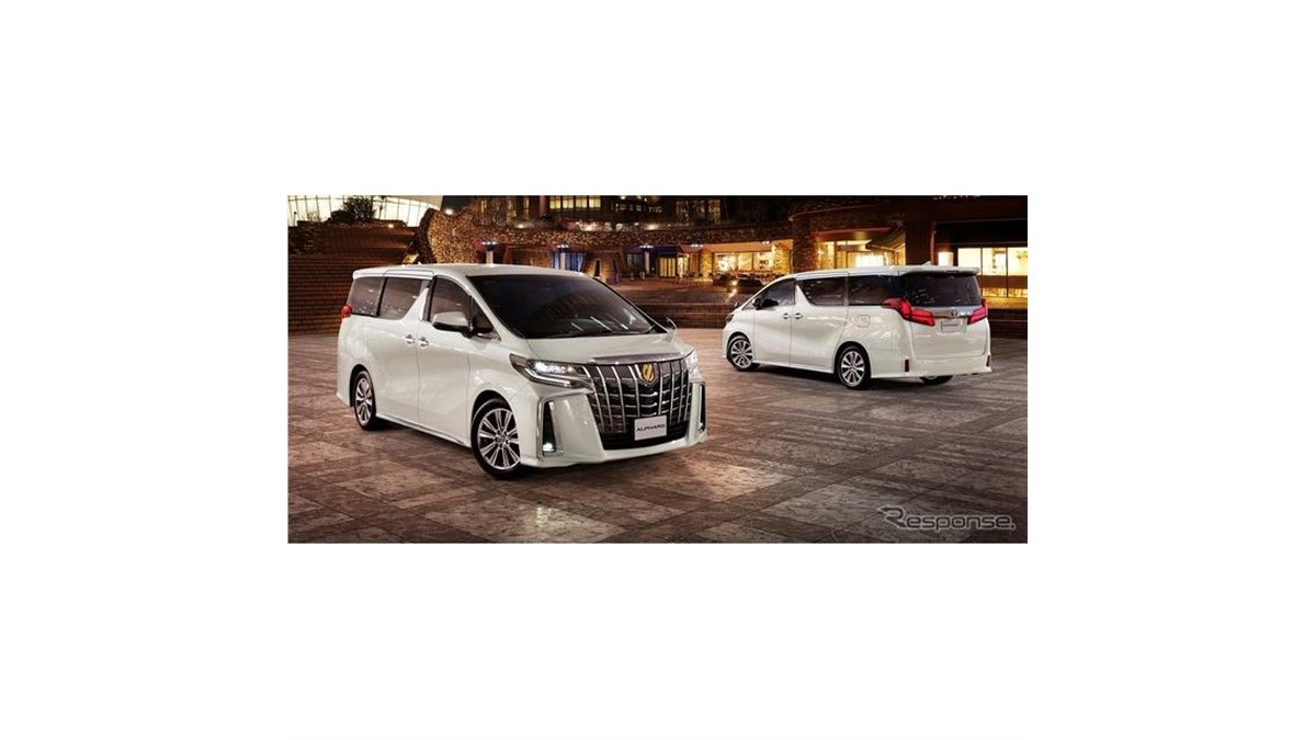 トヨタ アルファード、ゴールデンな特別仕様車発売へ…ヴェルファイアは