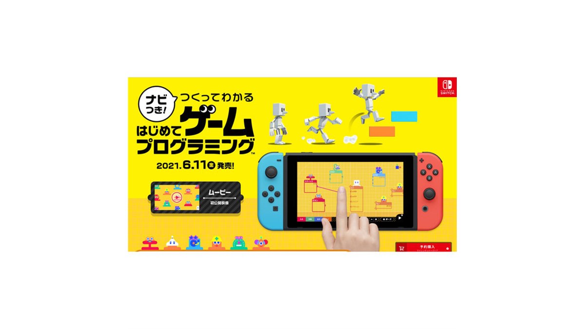 ナビつき！ つくってわかる はじめてゲームプログラミング