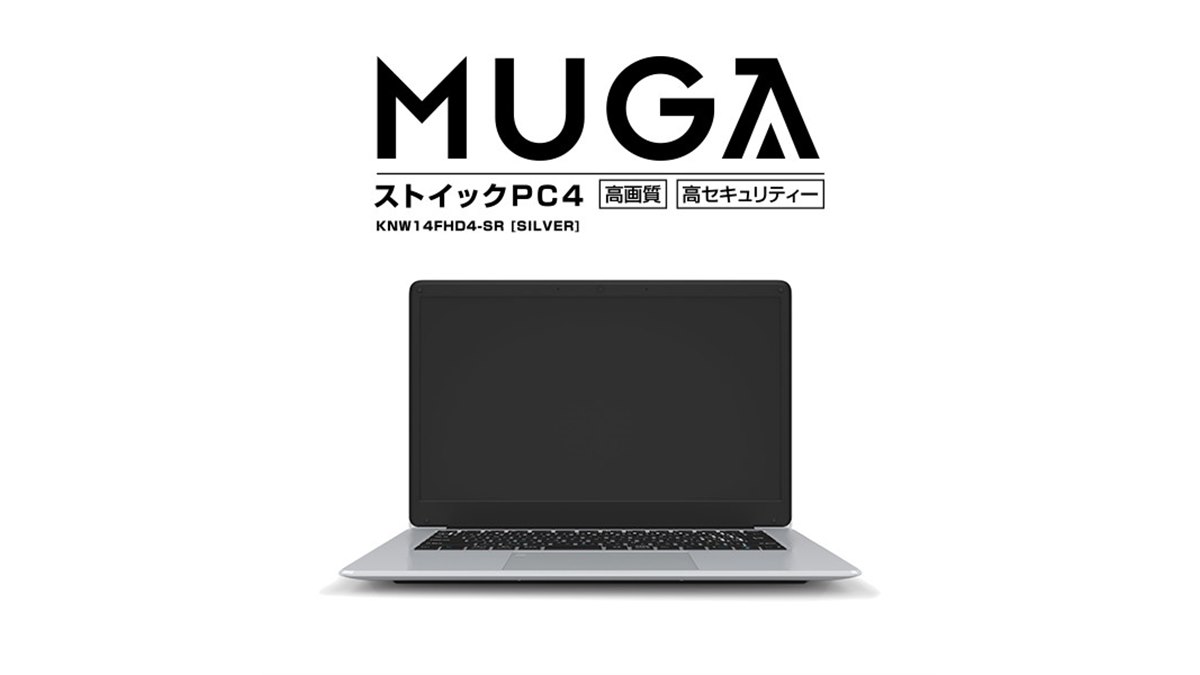 MUGA 5 情熱価格　ノートパソコン ドンキ「情熱価格」、性能アップした14型ノートPC「MUGA