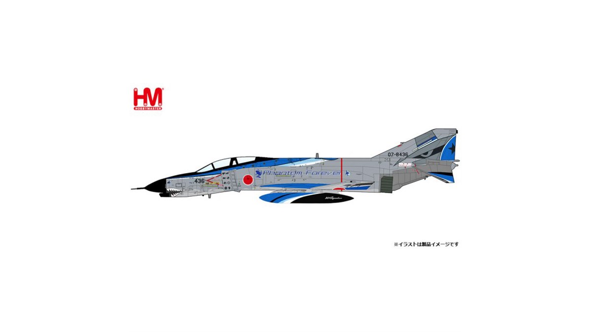 ホビーマスター 緩み HA19022 1/72 航空自衛隊 F-4EJ改