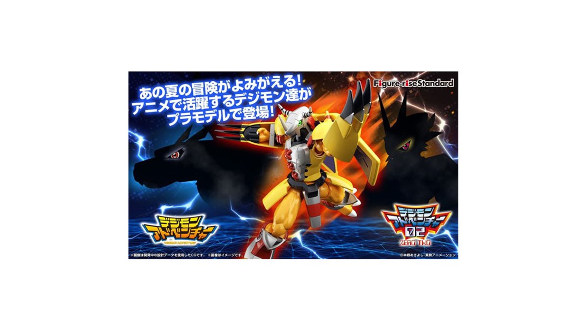 デジモン　プラモデル Figure-rise Standard マグナモン｜バンダイ ホビーサイト