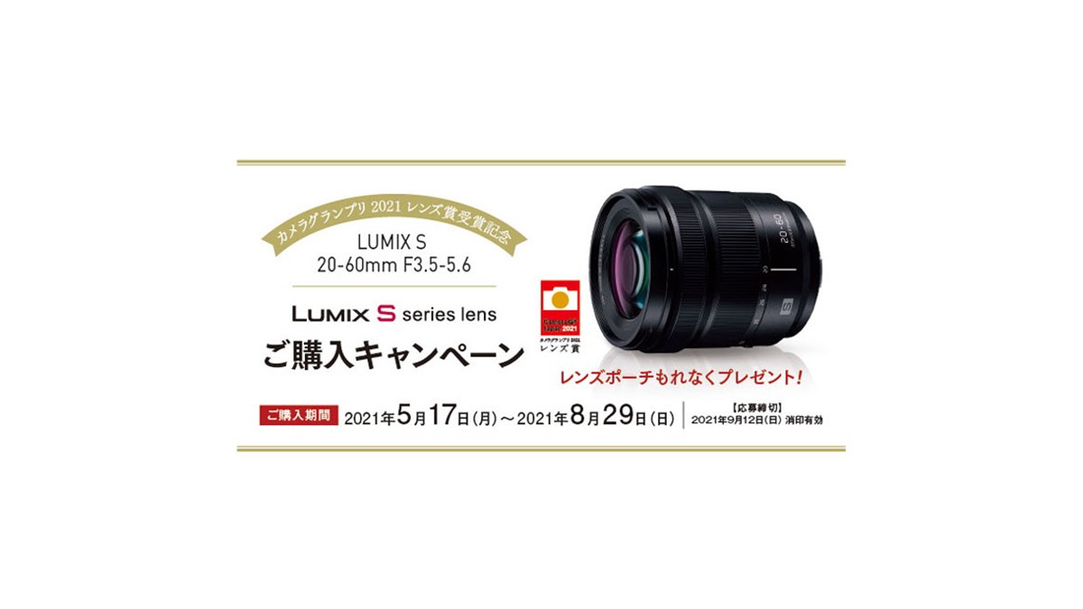 LUMIX S 20-60mm F3.5-5.6 S-R2060 ズームレンズ パナソニック LUMIX S 20-60mm F3.5-5.6 S-R2060 ズームレンズ パナソニック