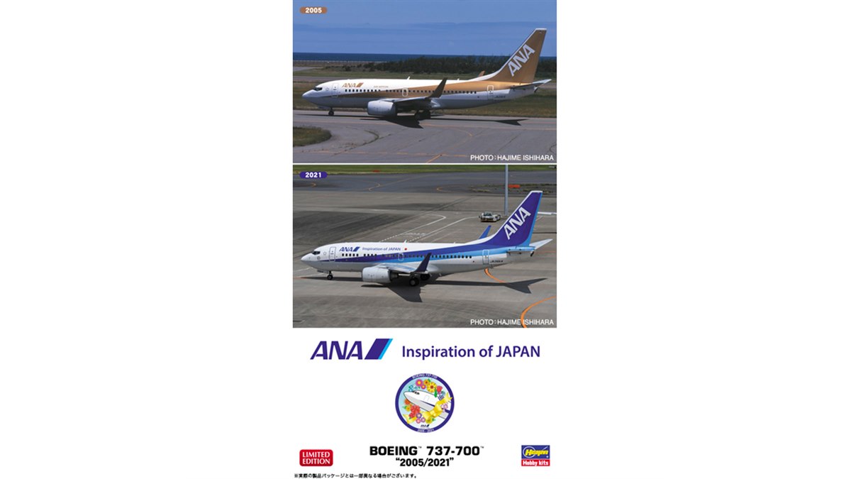 ANA「ボーイング737-700」限定模型、ゴールドジェット＆退役記念