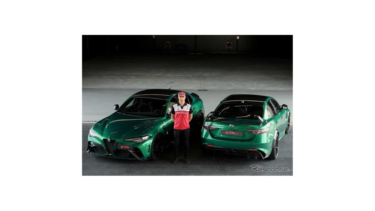 アルファロメオ ジュリア に頂点、540馬力の「GTA」…キミ・ライコネン