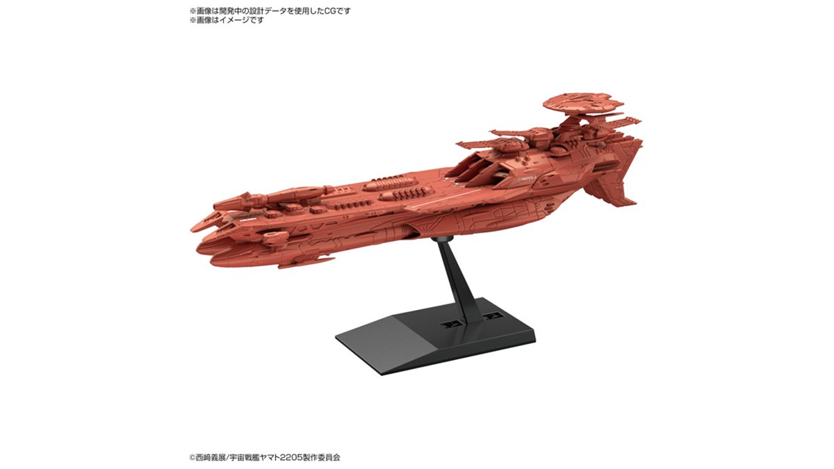 デスラー戦闘空母「デウスーラIII世」がメカコレクションで本日10/9