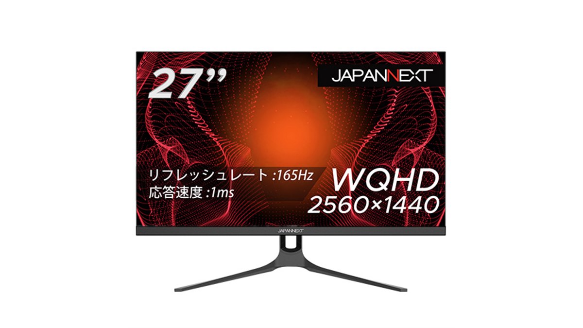 JAPANNEXT、165Hz駆動の27型WQHDゲーミング液晶「JN-T27165WQHDR